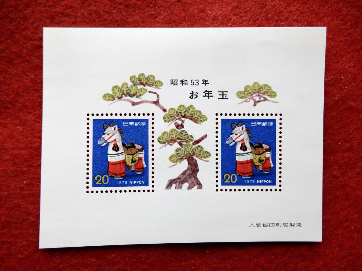 年賀切手 お年玉小型シート 飾り馬 午年 円切手2枚 昭和53年 1978年 発行 Yahoo Japan Auction Bidding Amp Shopping Support Deputy Service Japamart 年賀切手 お年玉小型シート 飾り馬 午年 円切手2枚 昭和53年 1978年 発行 Yahoo Japan Auction Bidding Amp Shopping Support Deputy Service Japamart