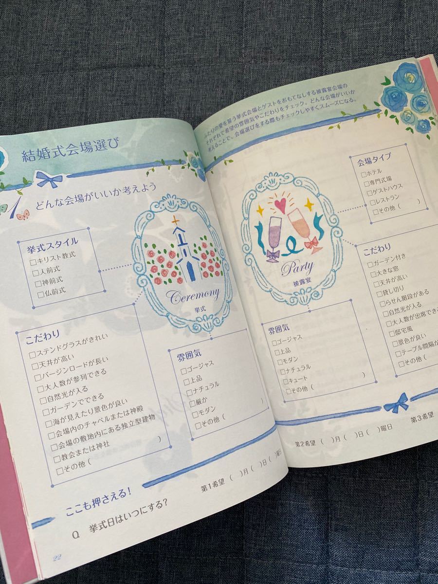 Paypayフリマ 結婚準備 段取り 常識マナーの本 まとめ売り ハッピーガイド ウエディングノート Paypayフリマ 結婚準備 段取り 常識マナーの本 まとめ売り ハッピーガイド ウエディングノート