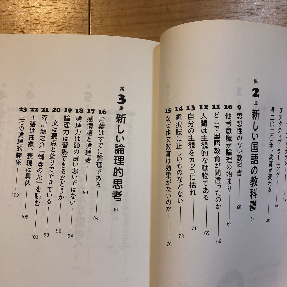 [B]2 pcs. set man. national language power. ... person height . regular .& national language . changes answer is [ look for ] from [..]..... . power . extend method exit .