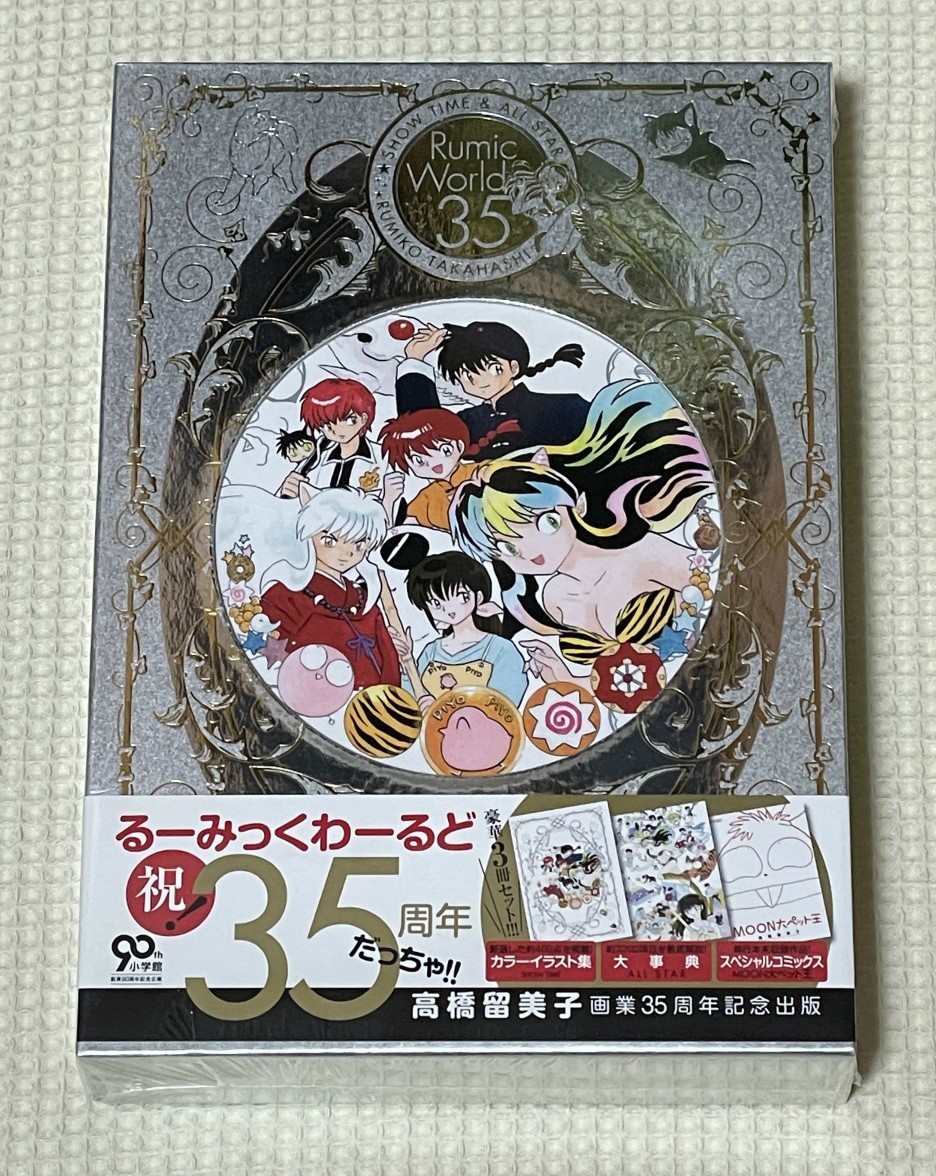 Yahoo!オークション - るーみっくわーるど35 SHOW TIME&ALL STA Yahoo!オークション - るーみっくわーるど35 SHOW TIME&ALL STA