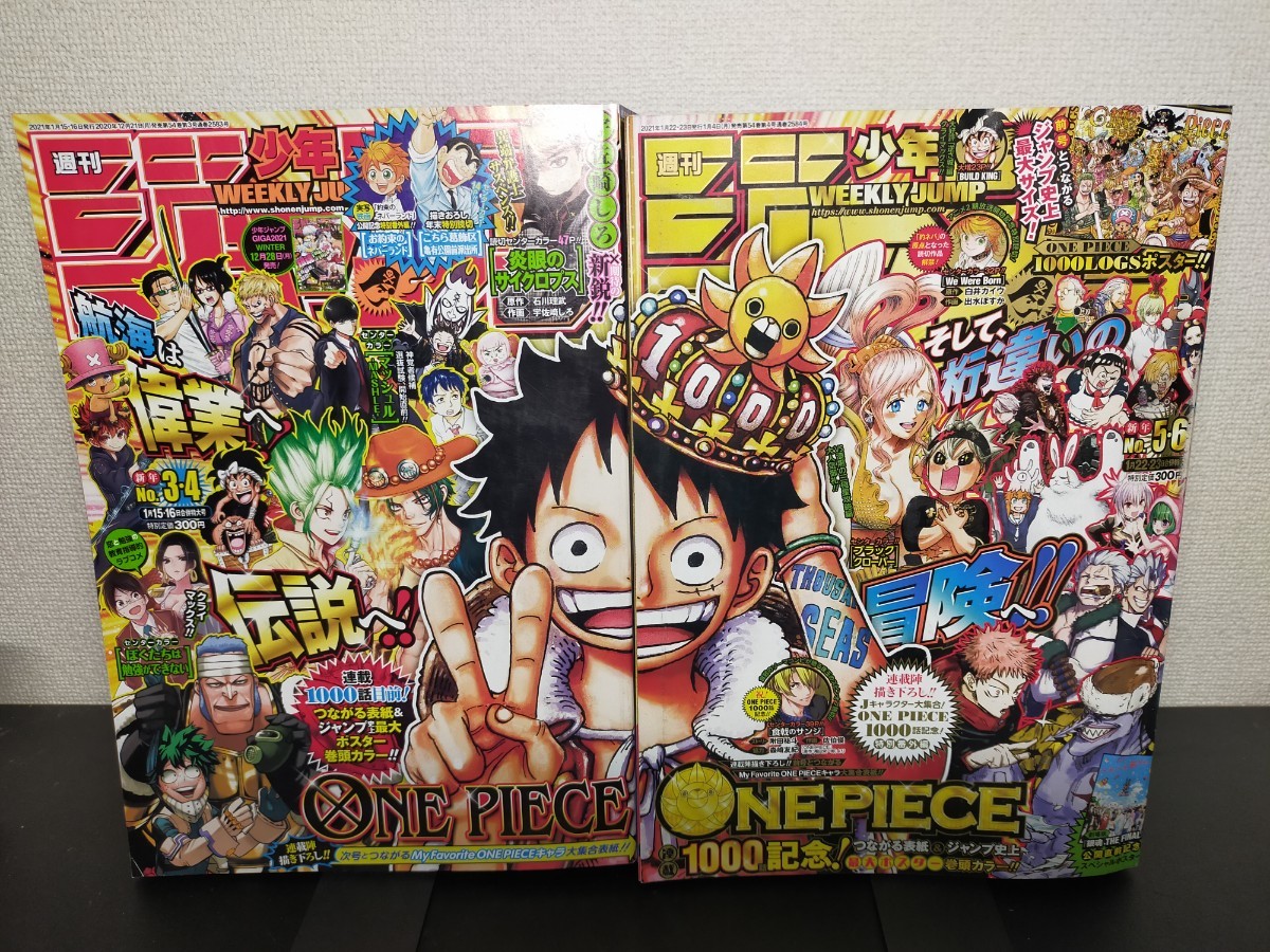 Paypayフリマ 週間少年ジャンプ3 4合併号5 6合併号 ワンピース 999話 1000話 Paypayフリマ 週間少年ジャンプ3 4合併号5 6合併号 ワンピース 999話 1000話