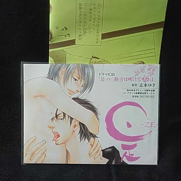 販売販売店舗 花鳥風月 CD セット 志水ゆき - CD
