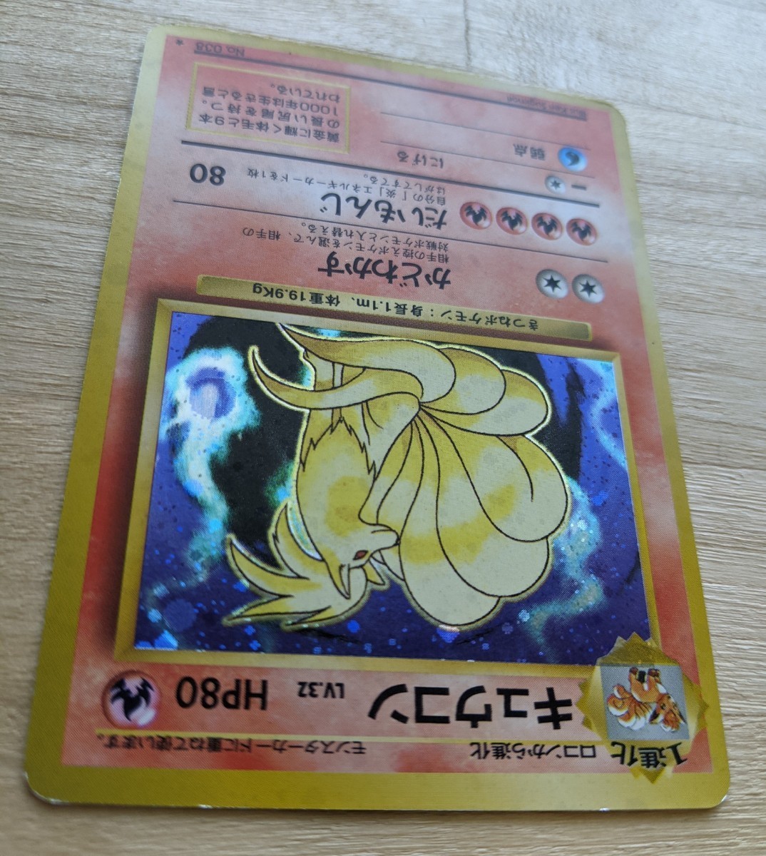 Paypayフリマ ポケモンカード 旧裏 キュウコン 進化セット Paypayフリマ ポケモンカード 旧裏 キュウコン 進化セット