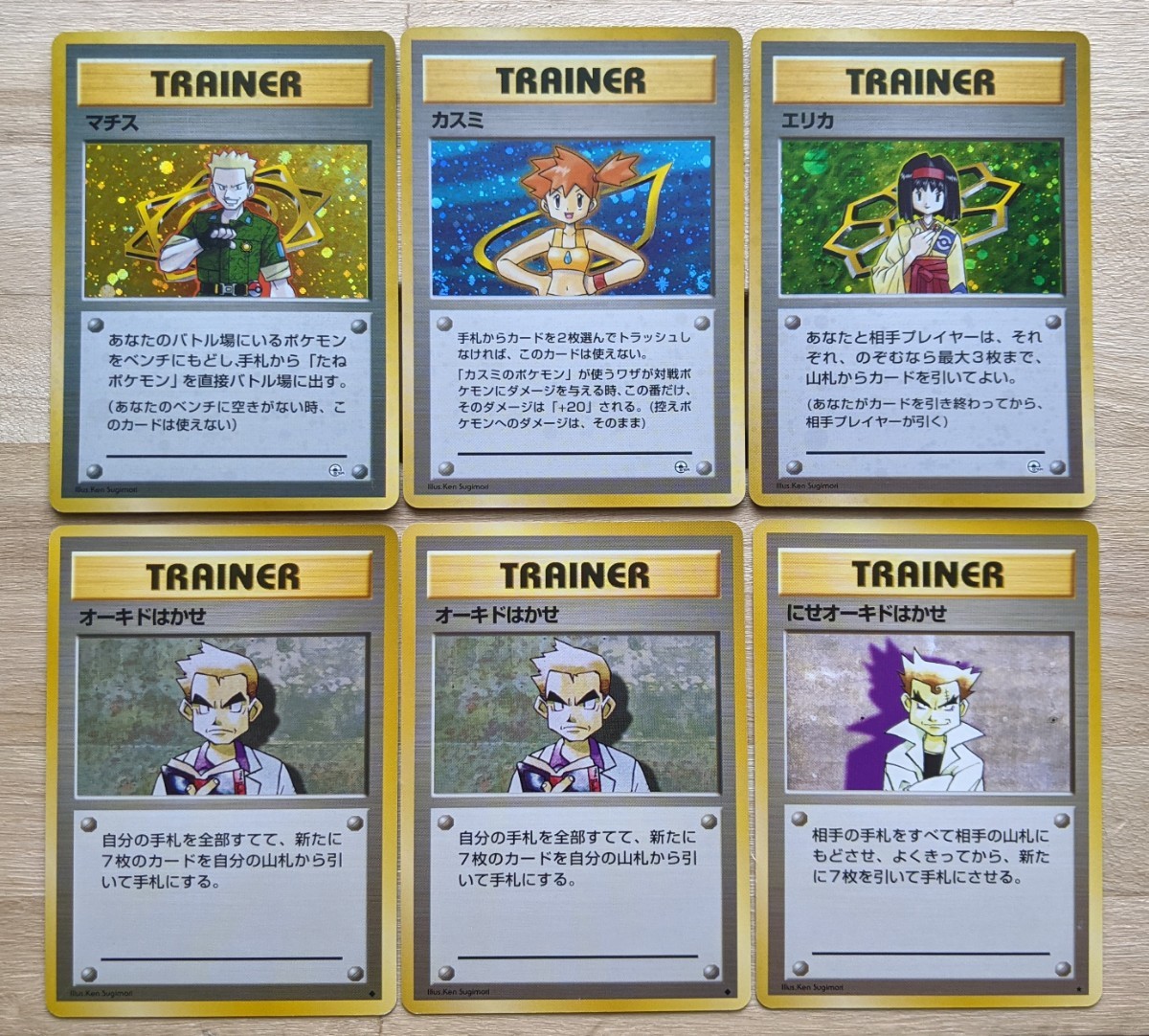 ポケモンカード 旧裏 マチス カスミ エリカ オーキド博士|Yahoo ポケモンカード 旧裏 マチス カスミ エリカ オーキド博士|Yahoo