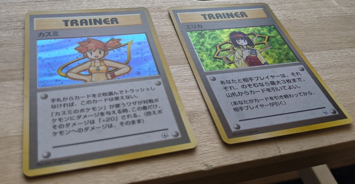 ポケモンカード 旧裏 マチス カスミ エリカ オーキド博士|Yahoo ポケモンカード 旧裏 マチス カスミ エリカ オーキド博士|Yahoo