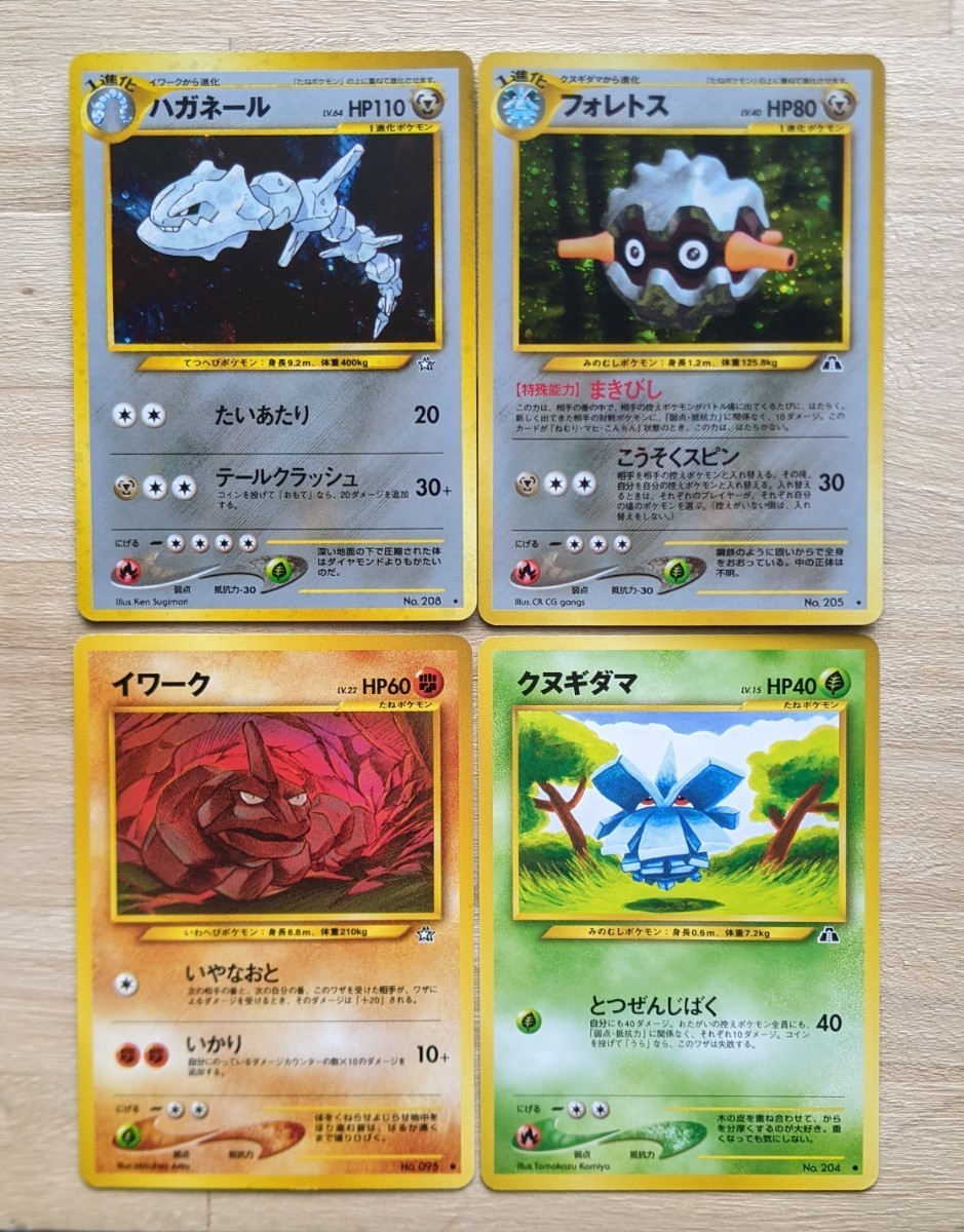 Paypayフリマ ポケモンカード旧裏 ハガネール フォレトス 進化セット