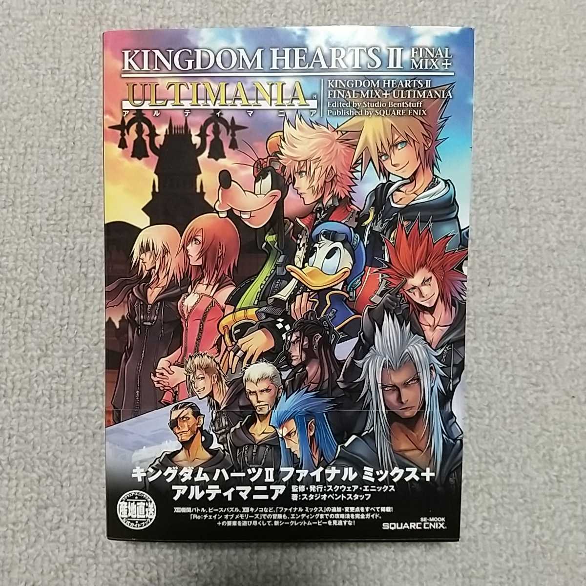 * новый товар Kingdom Hearts 2faina Lumix ultima niaKINGDOM HEARTS Ⅱ FINALMIXsk одежда enix гид первая версия *