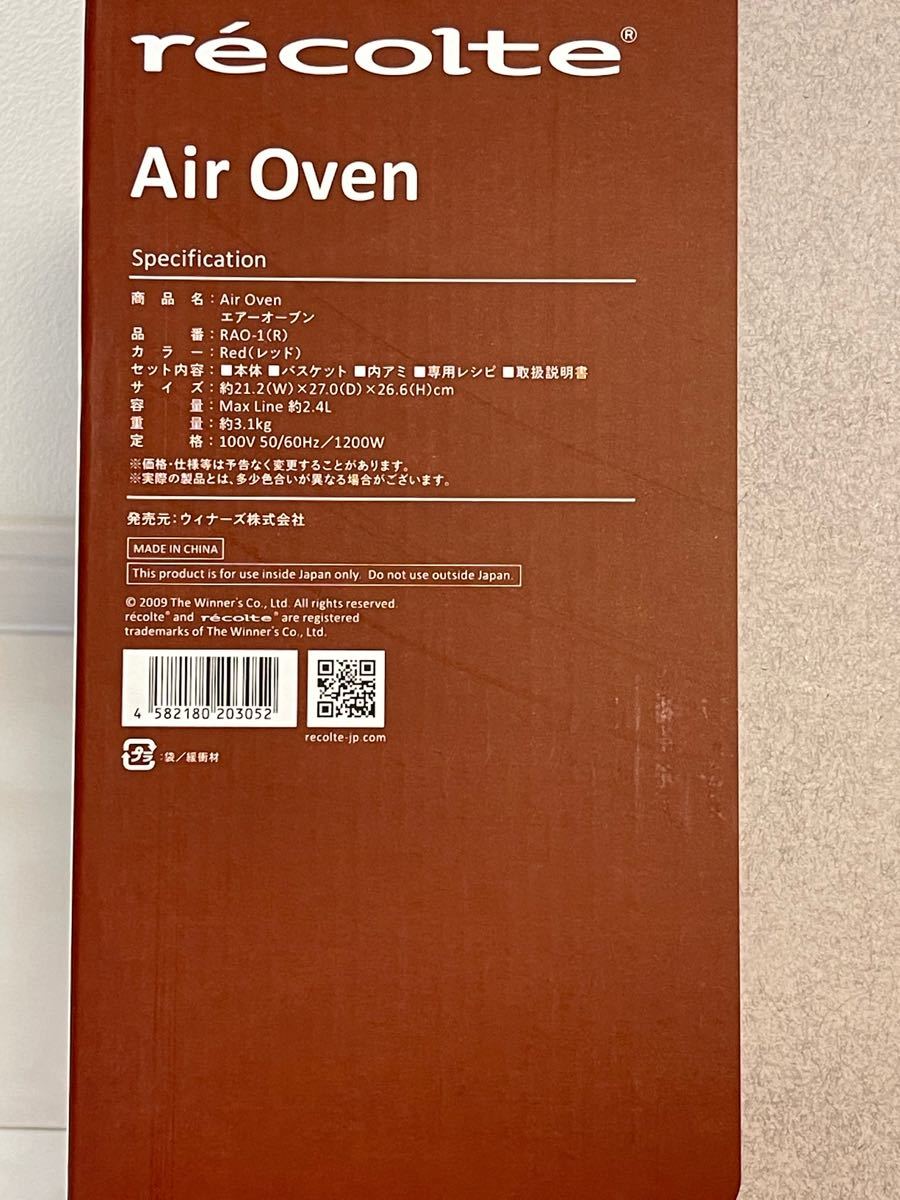 Air Oven（エアーオーブン）　recolte レコルト