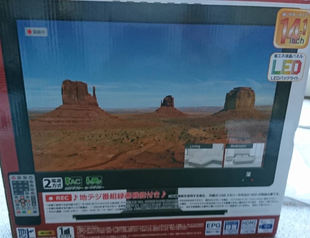 格安特価 ヤフオク! 14.1型液晶搭載地上デジタルテレビ 中古 - 超歓迎国産