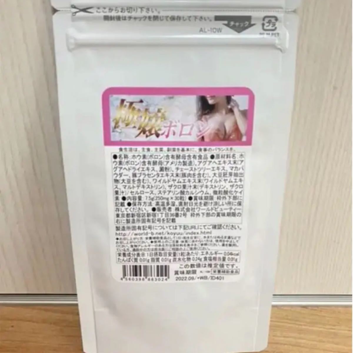 Paypayフリマ 極嬢ボロン バストケア バストアップ サプリ Paypayフリマ 極嬢ボロン バストケア バストアップ サプリ