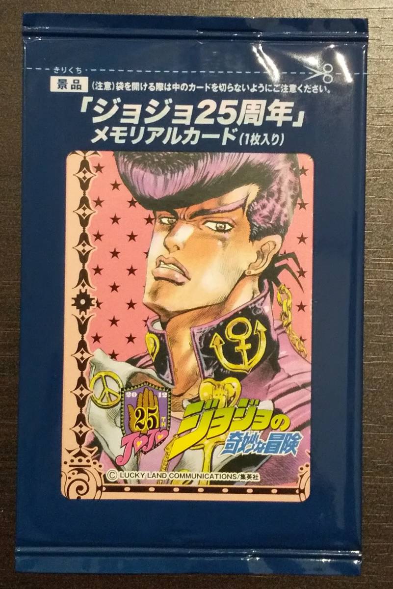 翌日発送可能 メモリアルカード カーズ87枚 ジョジョ 25周年 コミック アニメグッズ Pguzqyadu 翌日発送可能 メモリアルカード カーズ87枚 ジョジョ 25周年 コミック アニメグッズ Pguzqyadu
