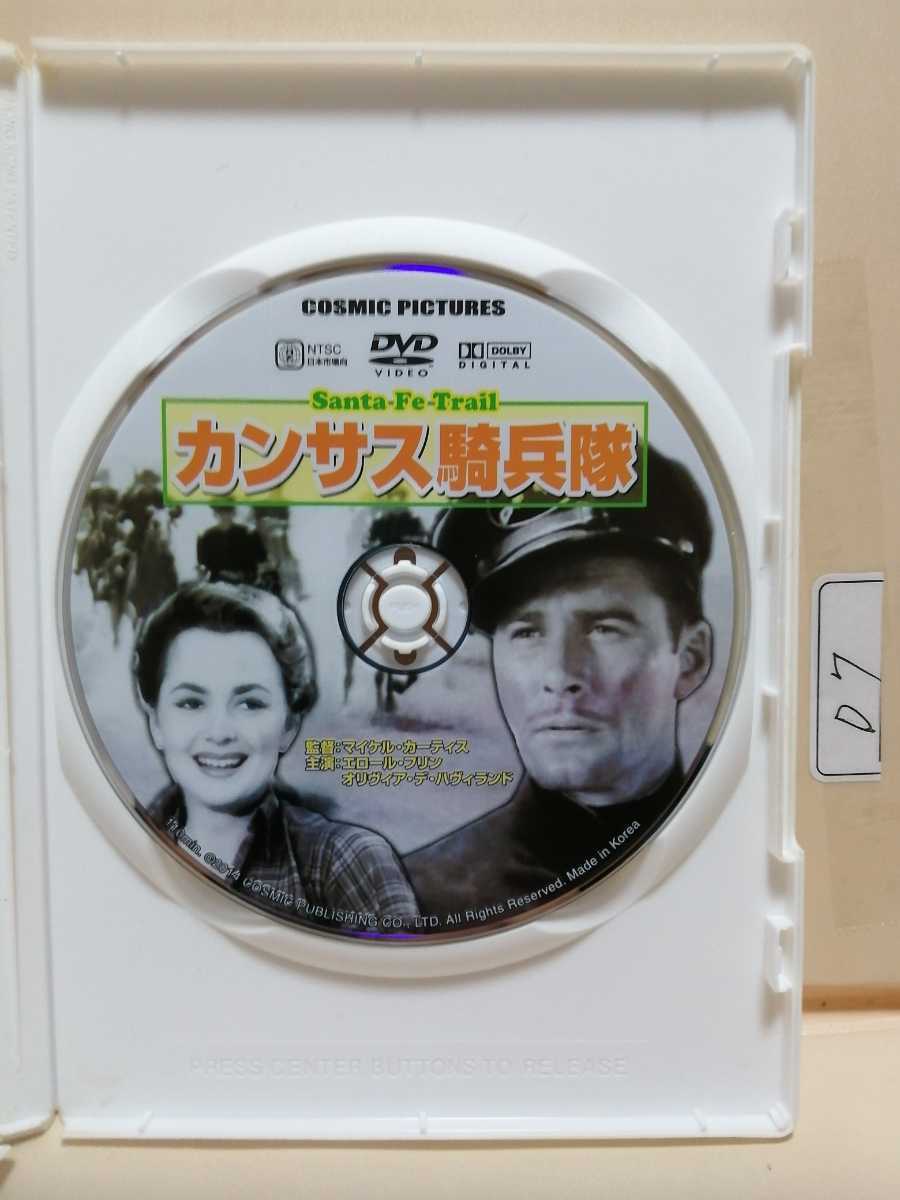 ［カンサス騎兵隊］ディスクのみ【映画DVD】（洋画DVD）DVDソフト（激安）【5枚以上で送料無料】※一度のお取り引きで5枚以上ご購入の場合_画像1