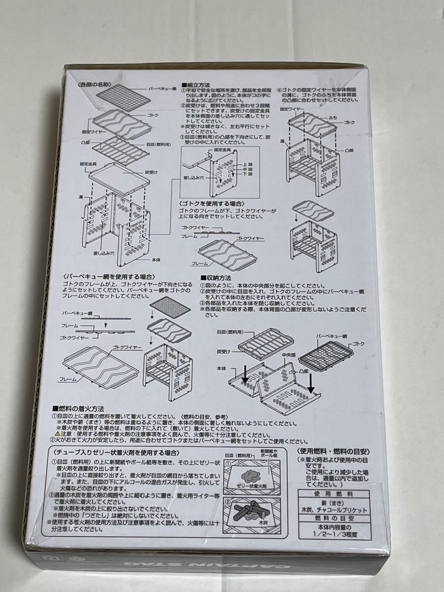 キャプテンスタッグ バーベキューコンロ 焚火台折りたたみ カマド スマートグリル B6型 バッグ付UG-43