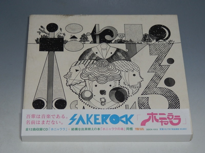 未開封】SAKEROCK サケロック ホニャララ レコード 新作 htckl.water