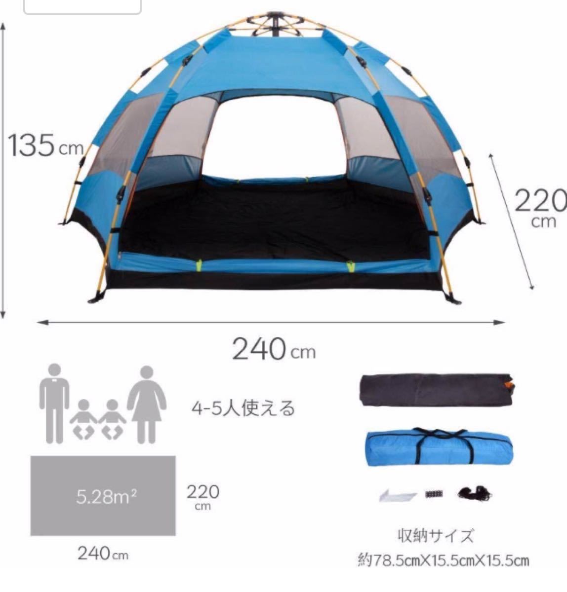 週末価格　キャンプ用ワンタッチテント　防災用にも