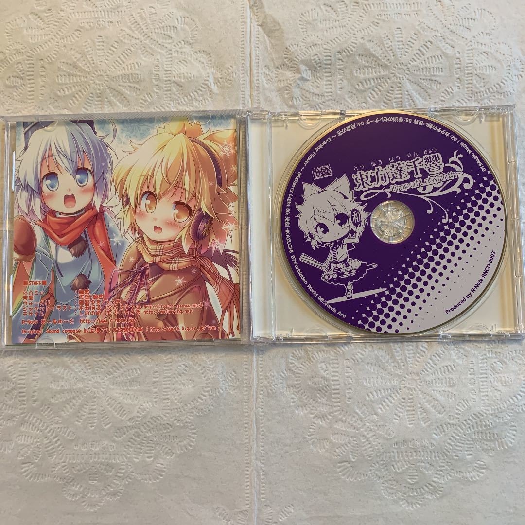 東方蓬千響 ~Trap of Labyrinth~ CD 東方project