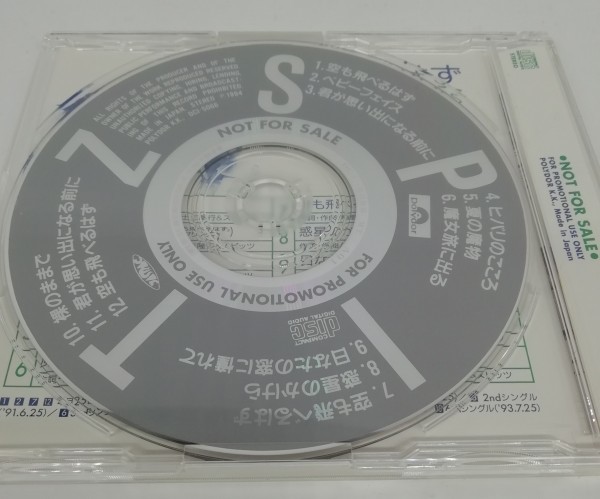代購代標第一品牌 樂淘letao A 送料無料超レアスピッツ空も飛べるはずプロモ盤非売品cd Spitz 代購代標第一品牌 樂淘letao A 送料無料超レアスピッツ空も飛べるはずプロモ盤非売品cd Spitz