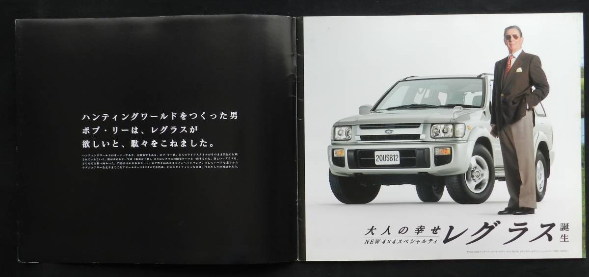  Nissan Regulus catalog 1998.3 N1