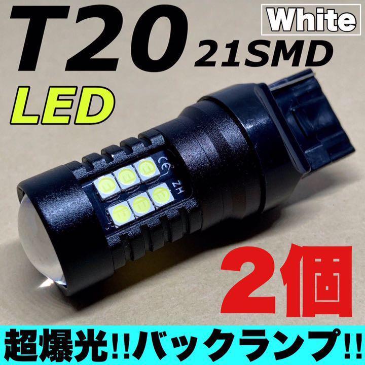 ホンダ ステップワゴン スパーダ RP3 RP4 RP5 爆光 室内灯 バックランプ ルームランプ 読書灯 T10 LED ウェッジ球 ホワイト 9個セット_画像6