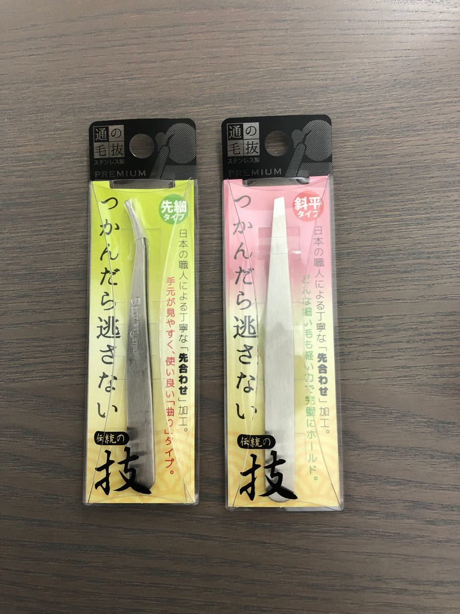 Paypayフリマ 毛抜き 2つ 先細と斜平 通の毛抜き 日本製 Paypayフリマ 毛抜き 2つ 先細と斜平 通の毛抜き 日本製