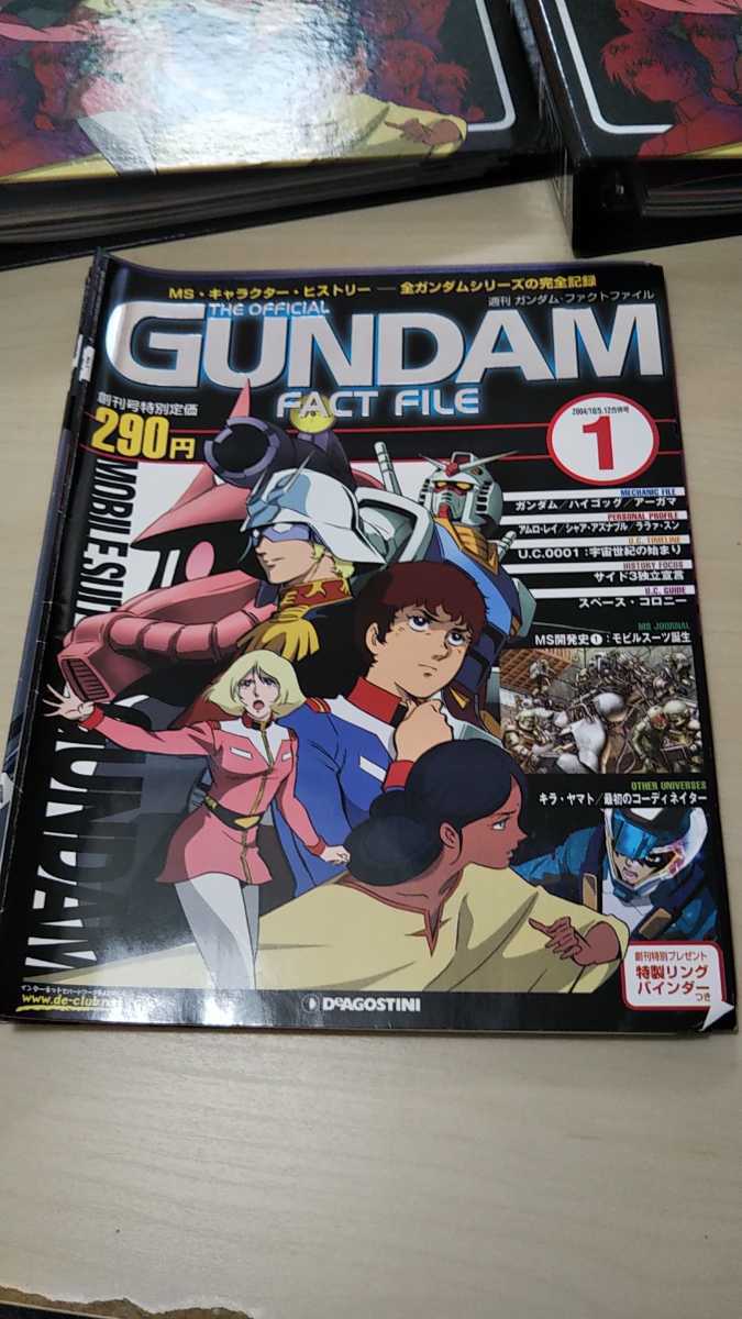 注目のブランド雑誌週刊ガンダム・ファクトファイル ファイル付き - www.goldenswan.club