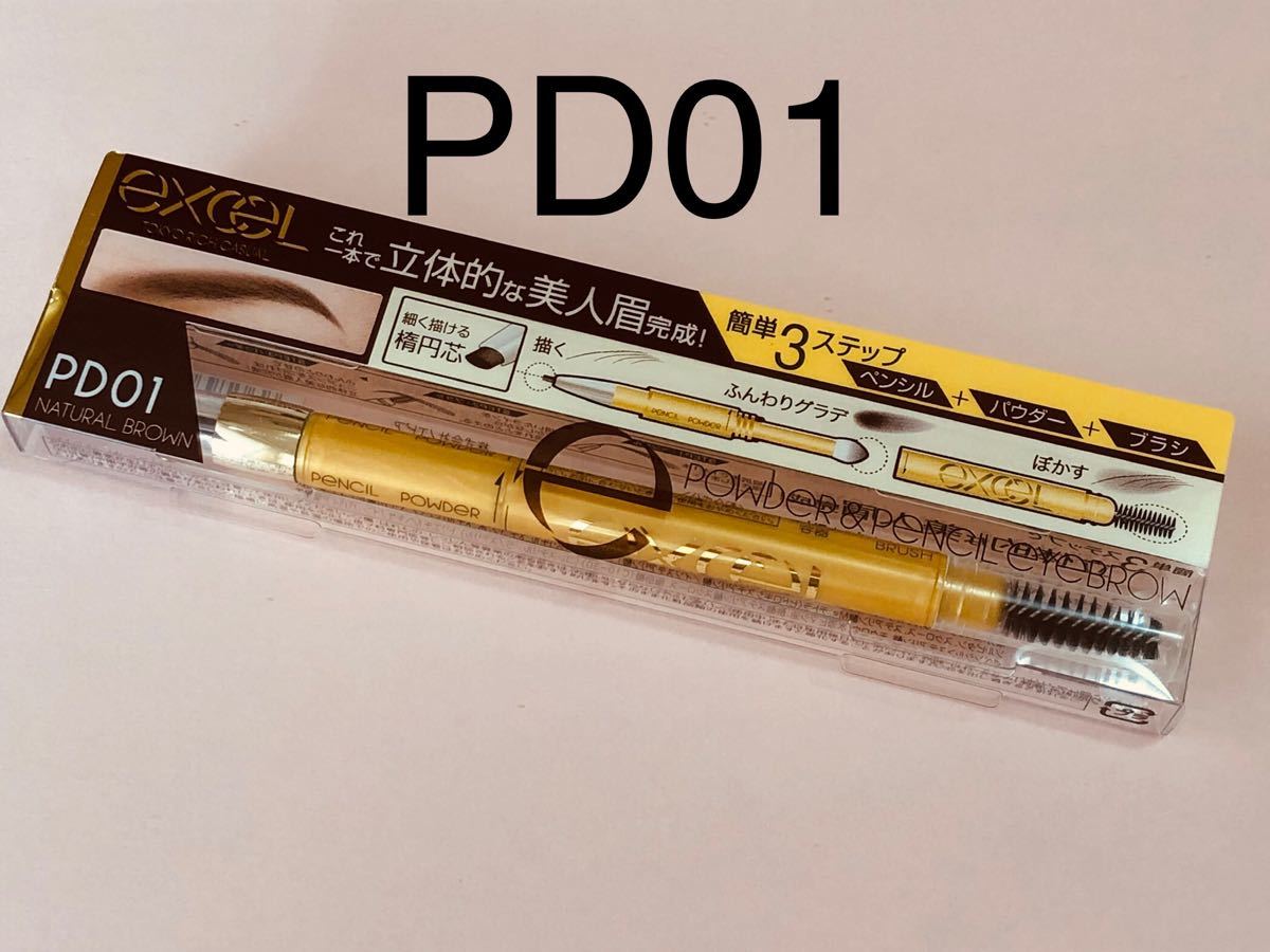 エクセル パウダー＆ペンシルアイブロウ EX PD01 ナチュラルブラウン