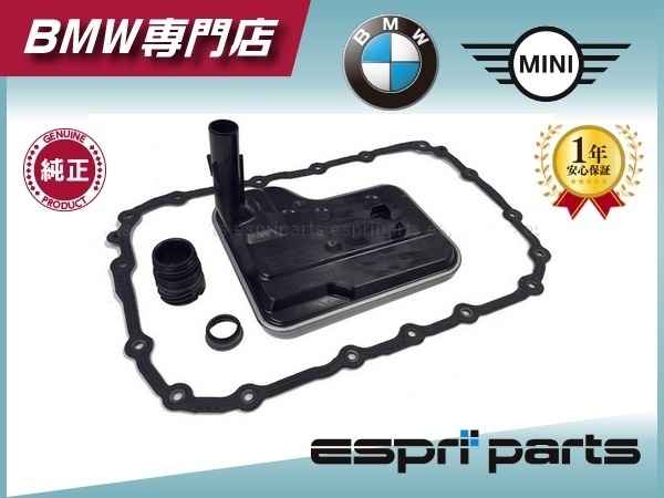 BMW E87 E81 E82 E88 E84 X1 E83 X3 AT oil pan gasket AT strainer sleeve 3 point set AT GM made Transmission car 