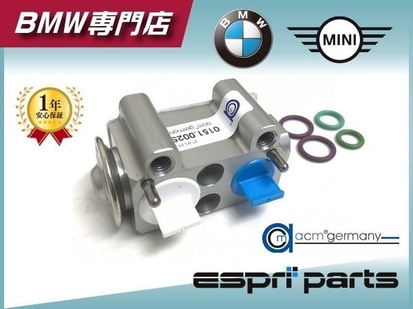 BMW E84 X1 18i 20i 20ix 25ix 28ix エアコン エキスパンションバルブ エキパン 64119226078 新品 即納 純正OEM_画像1