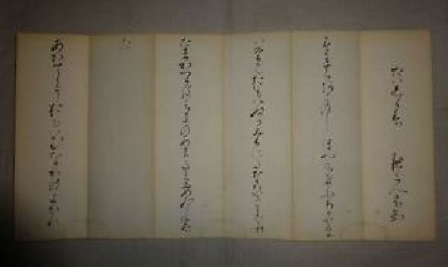 稀少 ヴィンテージ 紙本 肉筆 書道 折帖 古書 古本 書 古美術 長さ 約431.3cm_画像5