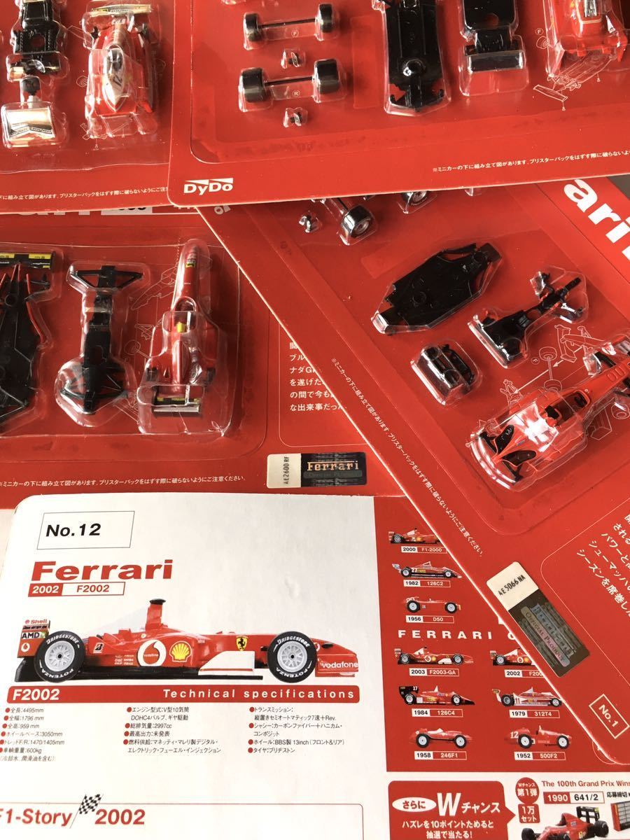 ダイドーデミタス当選品】Ferrari F1ミニカープレゼント『1/64 641/2