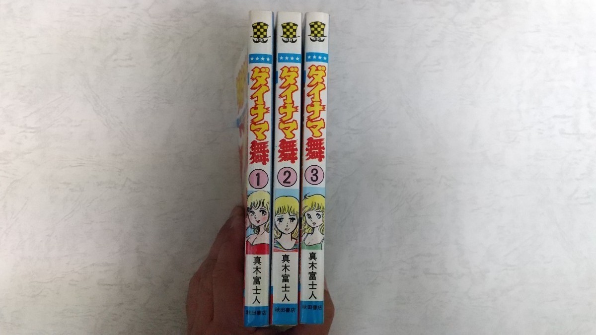 お歳暮 中古 ダイナマ舞 1 最新巻 少年チャンピオン コミックス コミックセット マーケットプレイス その他 Ingenierowhite Com お歳暮 中古 ダイナマ舞 1 最新巻 少年チャンピオン コミックス コミックセット マーケットプレイス その他 Ingenierowhite Com