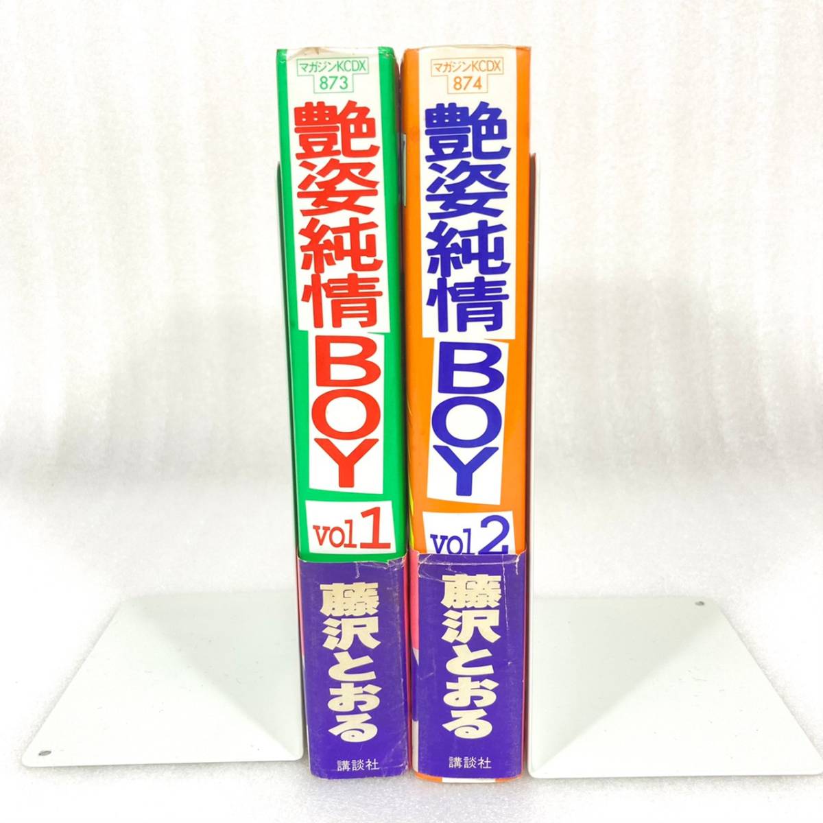 494-495 ★【レア中古】藤沢とおる - 艶姿純情BOY デラックス版 1-2巻 全巻セット 講談社 マガジンKCDX ★_画像3