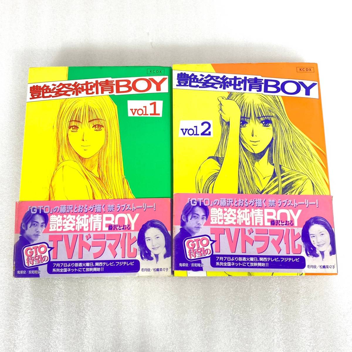 494-495 ★【レア中古】藤沢とおる - 艶姿純情BOY デラックス版 1-2巻 全巻セット 講談社 マガジンKCDX ★_画像1