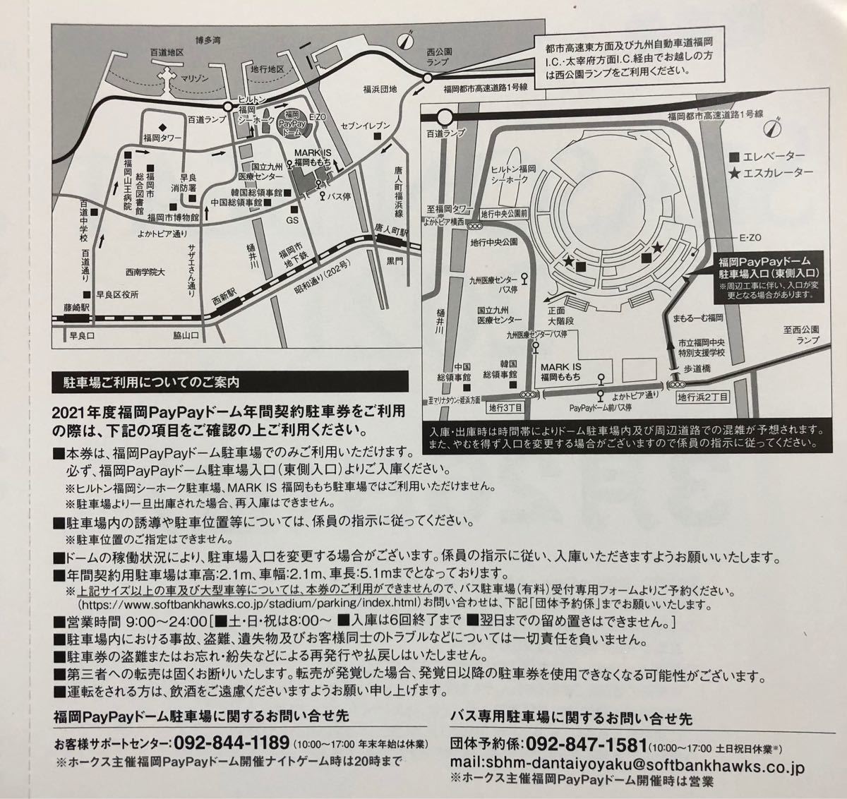 4月15日(木) 福岡ソフトバンクホークスVSオリックスバッファロー 4月15日(木) 福岡ソフトバンクホークスVSオリックスバッファロー