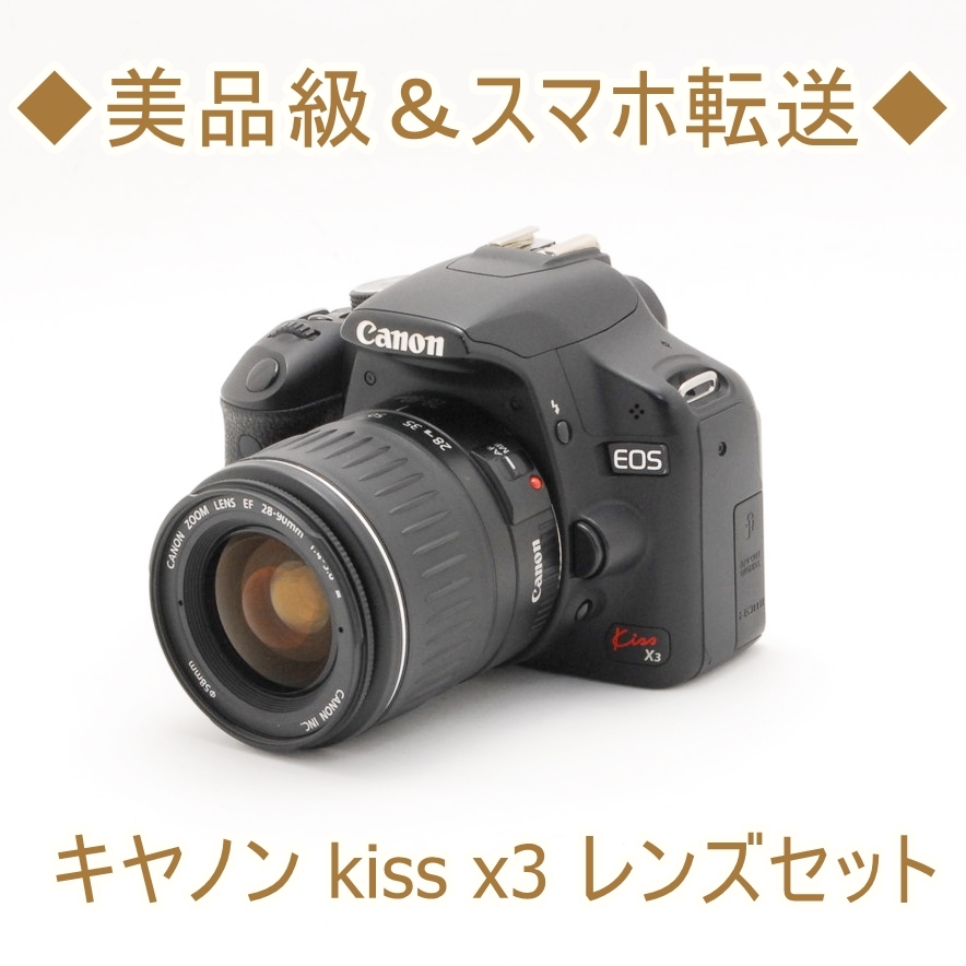 数量限定】 Kiss EOS ボディ 【中古】Canon(キヤノン) X7 【251-ud】 デジタルカメラ