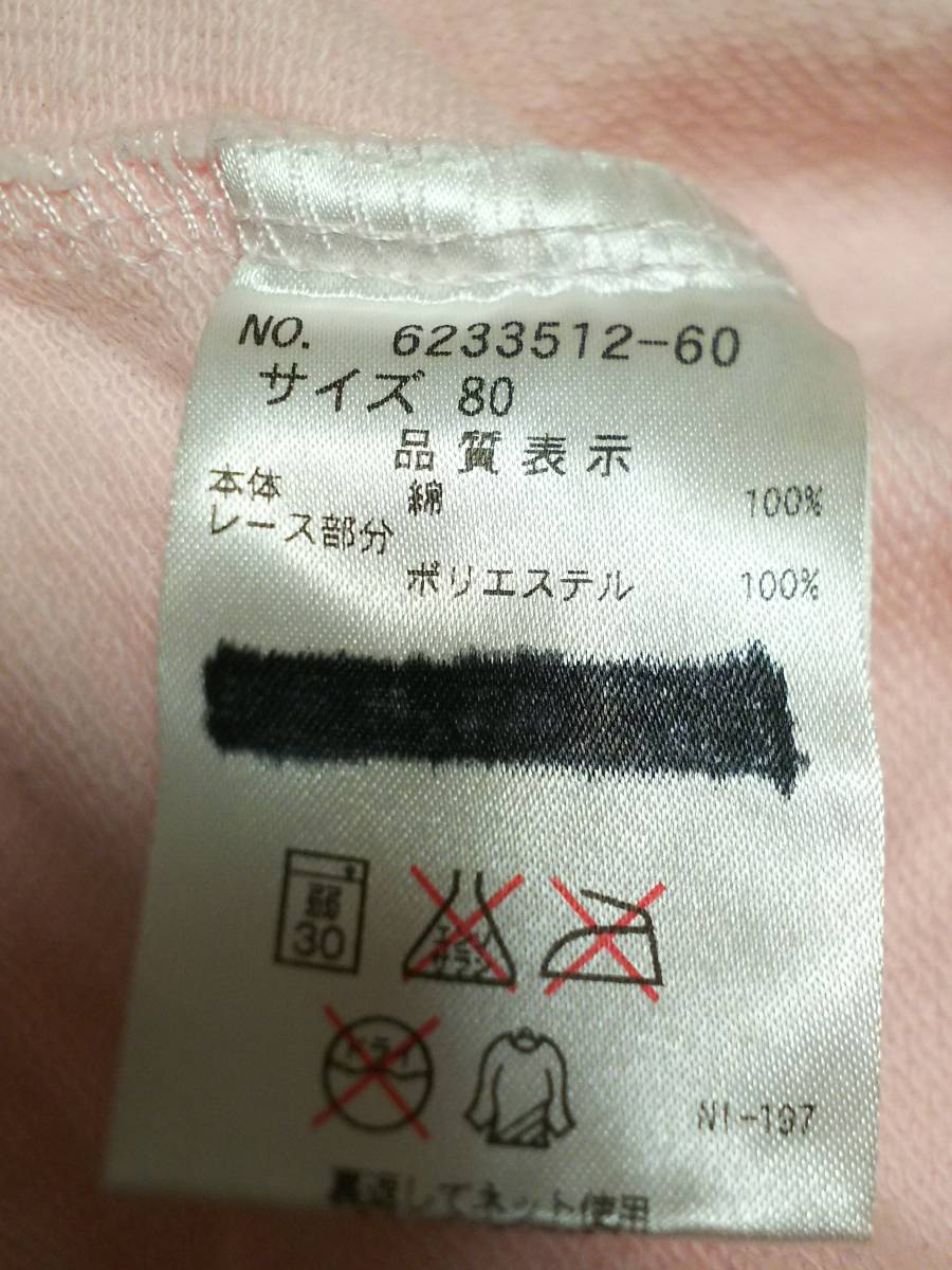 記名塗りつぶしてます。