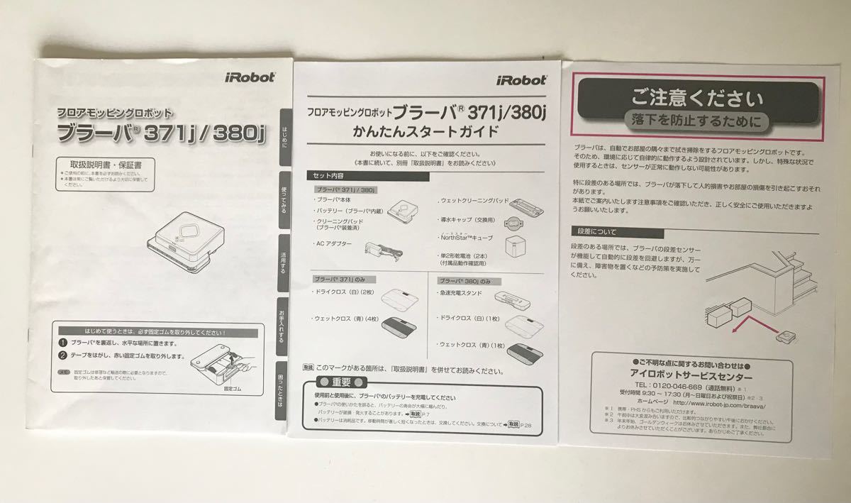 美品 ブラーバ 380j アイロボット 床拭きロボット iRobot|Yahoo 美品 ブラーバ 380j アイロボット 床拭きロボット iRobot|Yahoo