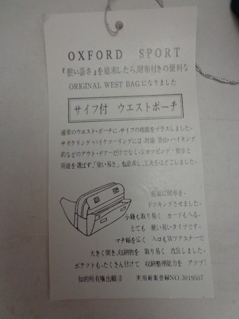 ★【未使用品】OXFORD SPORTS 財布付き ウエストポーチ ダークネイビー色系★_画像10