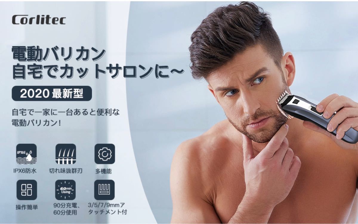 電動バリカン 4in1 ヒゲトリマー ヘアカッター 鼻耳毛カッター 充電式 水洗