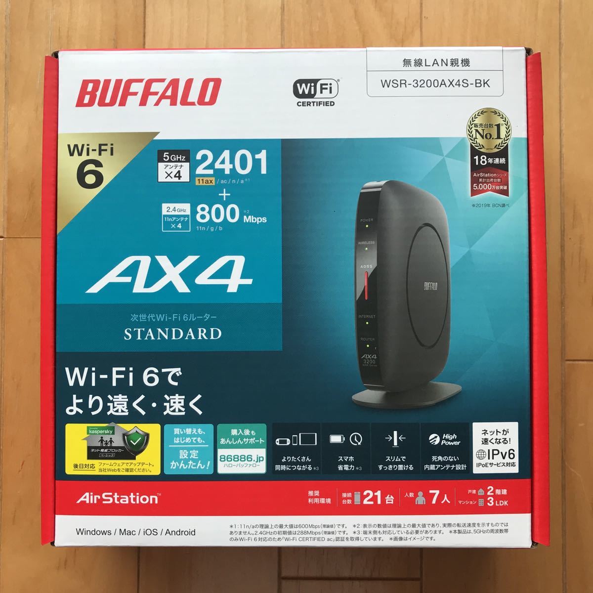 【新品／未開封品】Buffalo  AirStation WSR-3200AX4S-BK WiFi6対応 無線LANルーター