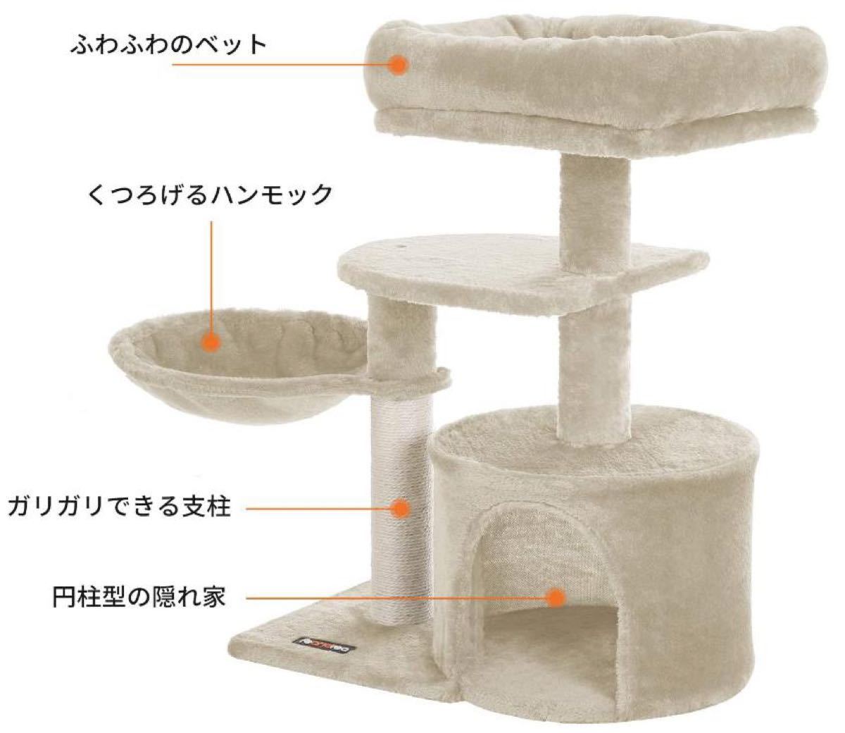 キャットタワー ミニ 子猫やシニア猫にお勧め 省スペース 爪とぎ 高さ68cm