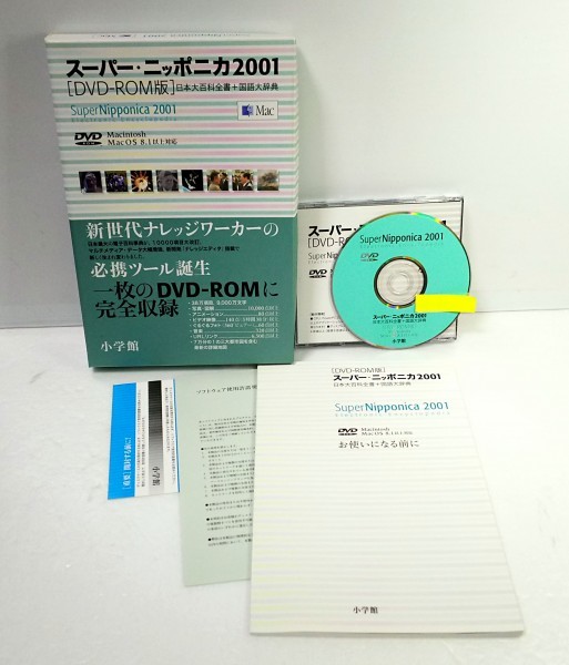 [Bundled OK] Geki Rare / Super Nipponica 2001 / DVD-ROM версия / Японская энциклопедия / японское языковое словарь / версия Mac / Shogakukan / Encyclopedia Software