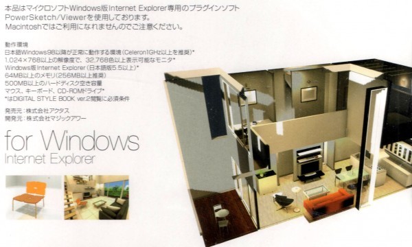 [ including in a package OK] actus / Digital Style Book Ver.2 / for Windows / furniture / design 