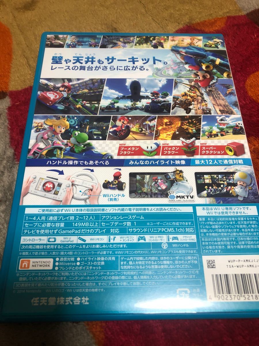 Paypayフリマ Wii U マリオカート8 人気ソフト Wiiuソフト Tvゲーム Nitendow 任天堂