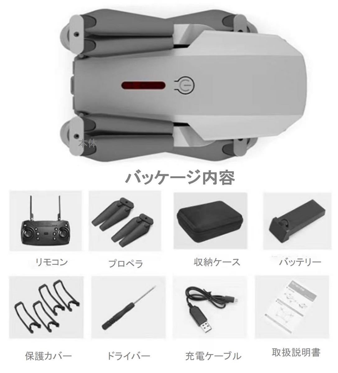 ドローン 4Kカメラ付き  小型 初心者向け  折り畳み 収納ケース付き