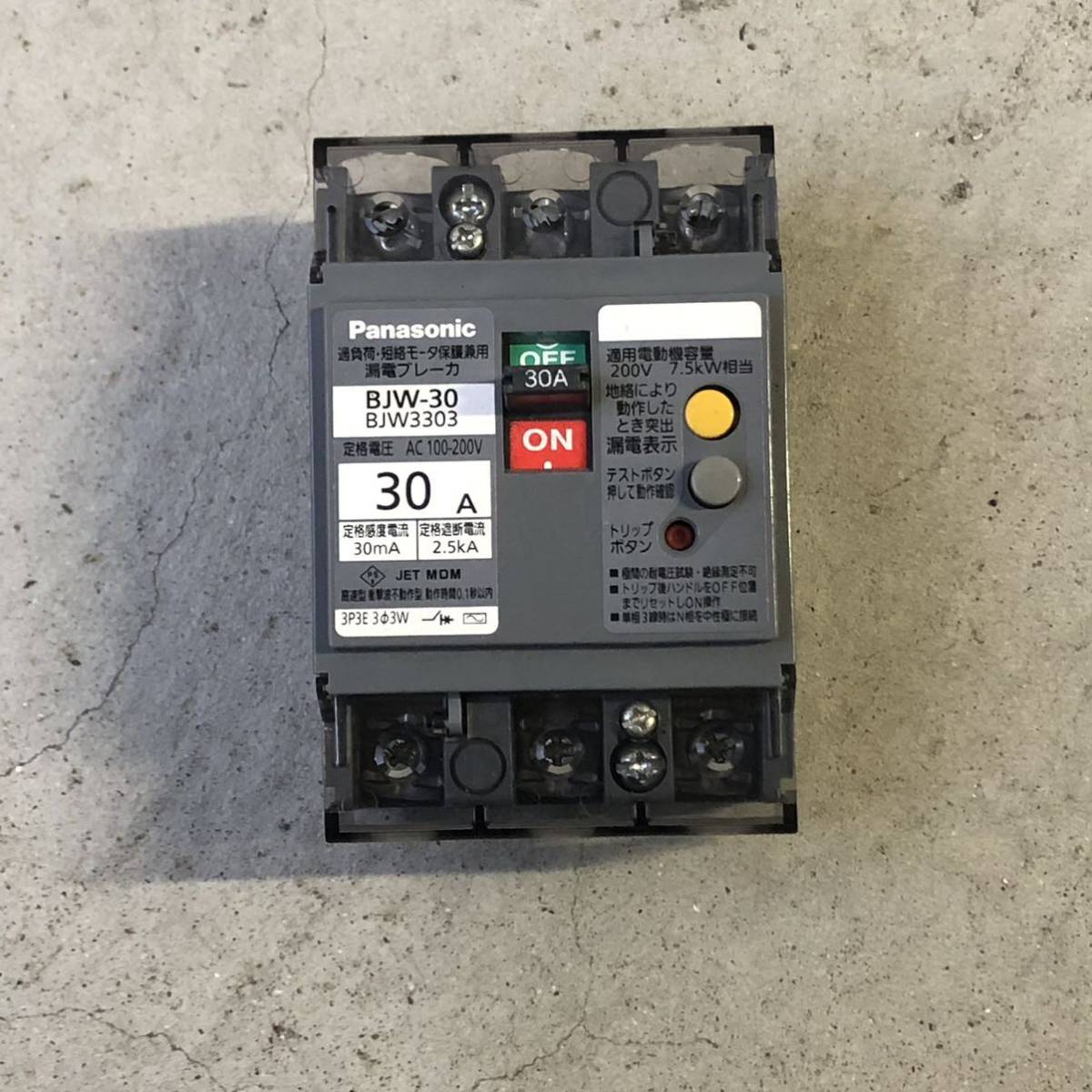 動作確認 漏電遮断器 Bjw3303 Bjw 30型 3p3e 30a 30ma 端子カバー付 漏電ブレーカ モータ保護兼用 Panasonic パナソニック 漏電ブレーカー 売買されたオークション情報 Yahooの商品情報をアーカイブ公開 オークファン Aucfan Com 動作確認 漏電遮断器 Bjw3303 Bjw 30型 3p3e 30a 30ma 端子カバー付 漏電ブレーカ モータ保護兼用 Panasonic パナソニック 漏電ブレーカー 売買されたオークション情報 Yahooの商品情報をアーカイブ公開 オークファン Aucfan Com