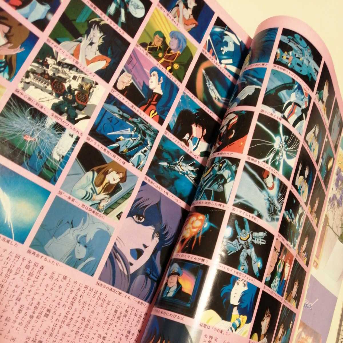 超超レア スタジオジブリ アニメージュ【当時物】1983年7月号 超超レア スタジオジブリ アニメージュ【当時物】1983年7月号
