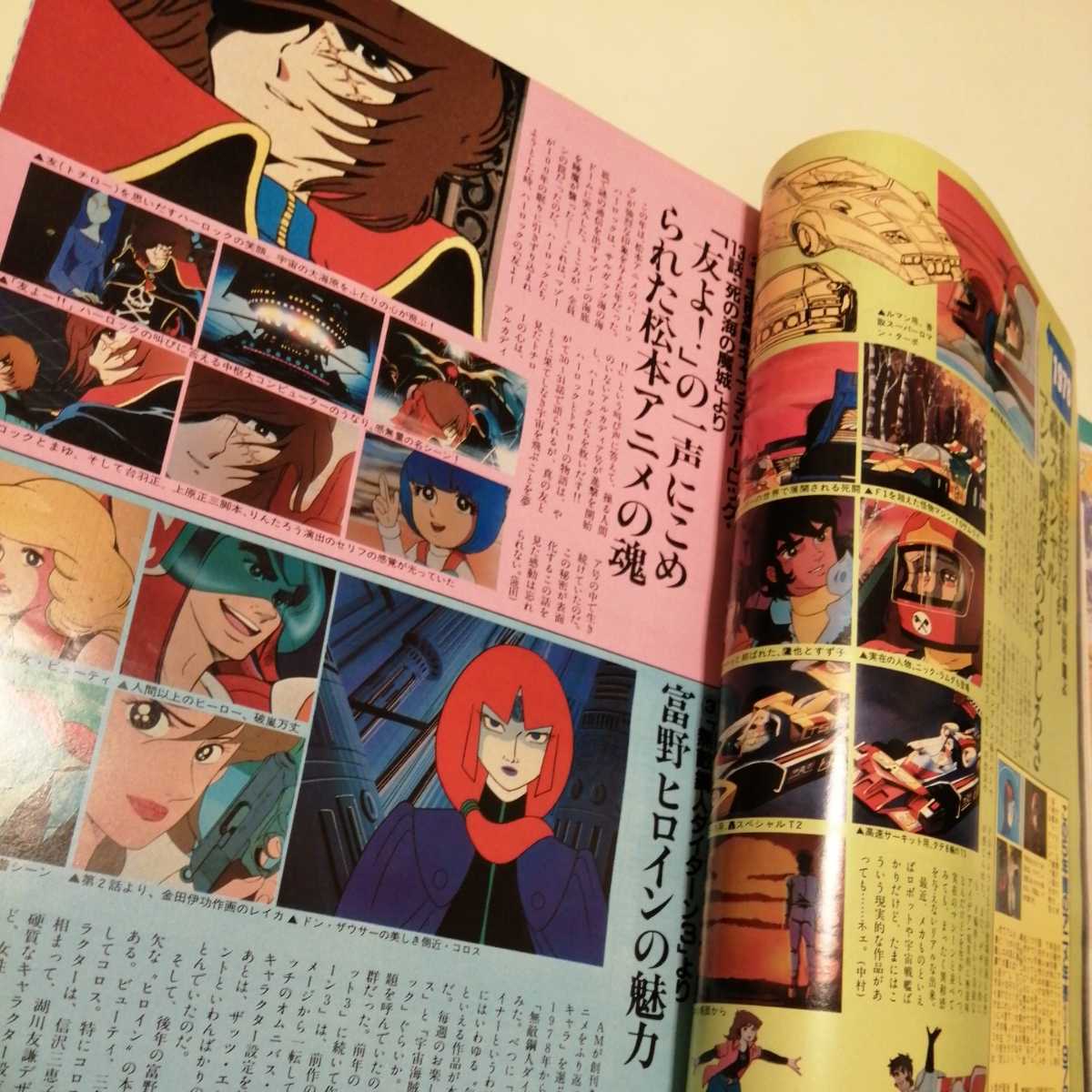 超超レア!!　スタジオジブリ　アニメージュ【当時物】1983年7月号　ジブリ.本.雑誌.ナウシカ.マクロス　アニメージュとジブリ展.宮崎駿