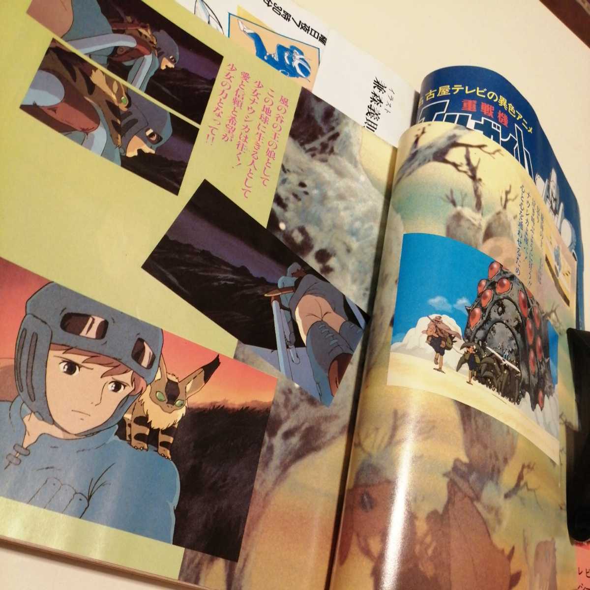 超超レア スタジオジブリ アニメージュ【当時物】1984年3月号 ジブリ.本.雑誌.ナウシカ.マクロス アニメージュとジブリ展.宮崎駿 直営店&正規通販 ちいたろ様専用 ジブリ チラシ アニメージュ その他