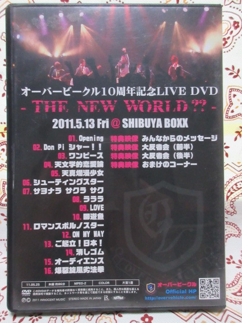 DVD オーバービークル10周年記念LIVE DVD-THE NER WORLD??- 2011.5.13Fri@SHIBUYA BOXXの画像2